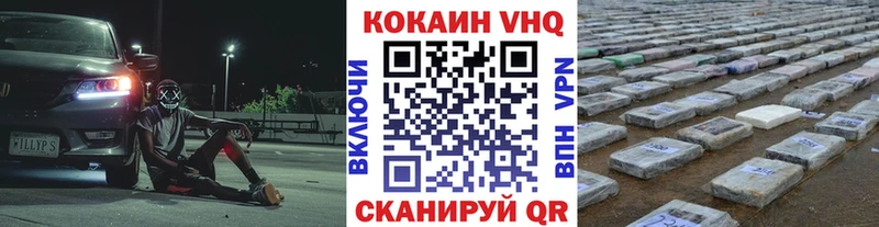 Кокаин FishScale  гидра зеркало  Себеж 