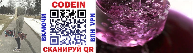 Codein Purple Drank Себеж