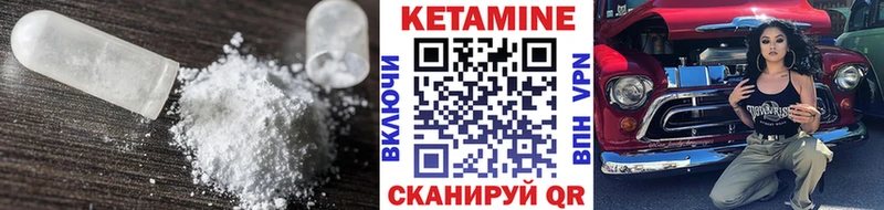 КЕТАМИН ketamine  цены   Себеж 