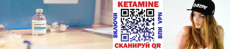 КЕТАМИН ketamine Себеж