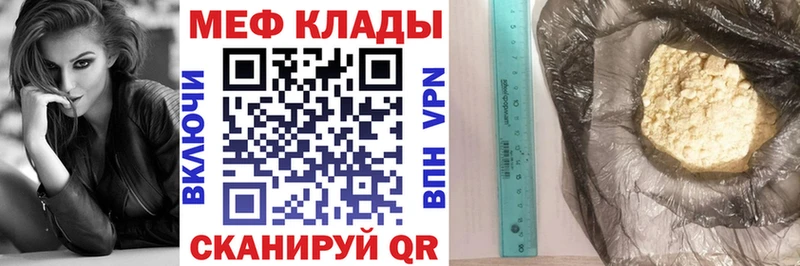 как найти Себеж Мефедрон мяу мяу