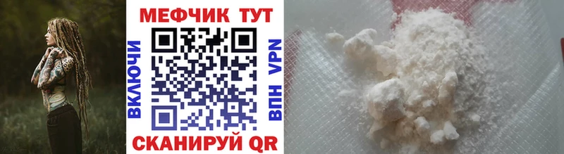 Мефедрон кристаллы Себеж