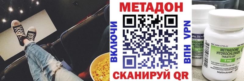 МЕТАДОН белоснежный  купить  сайты  даркнет формула  Себеж 