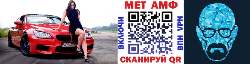 Метамфетамин кристалл  продажа наркотиков  Себеж 